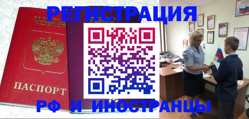 временная регистрация законно в Дербенте