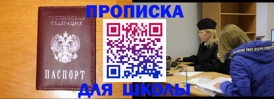 временная регистрация в квартире в Дербенте